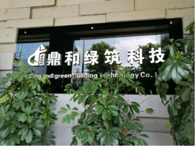 保護(hù)青山綠水，鼎和綠筑引領(lǐng)四川墻材綠色革新